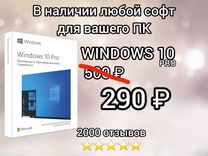 Ключи активации Windows 10/11 Pro/Home Office 2021