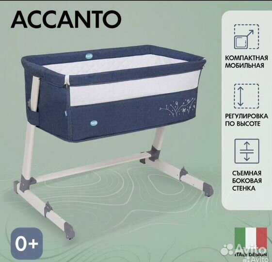 Детская приставная кроватка