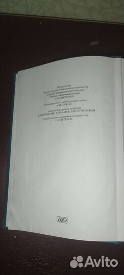 Иллюстрированный энциклопедический словарь