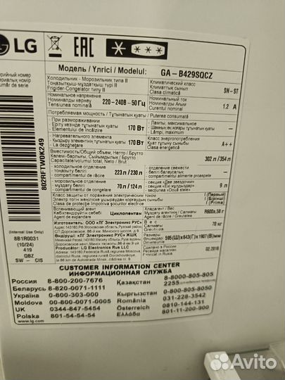 Холодильник LG