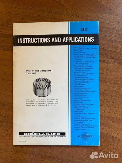 Инструкции к приборам Bruel & Kjaer