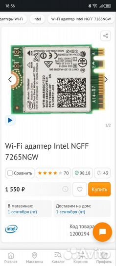 M.2 WI-FI qualcomm