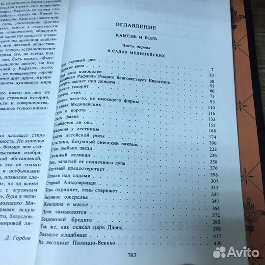 Камень и боль 1987 год. Шульц