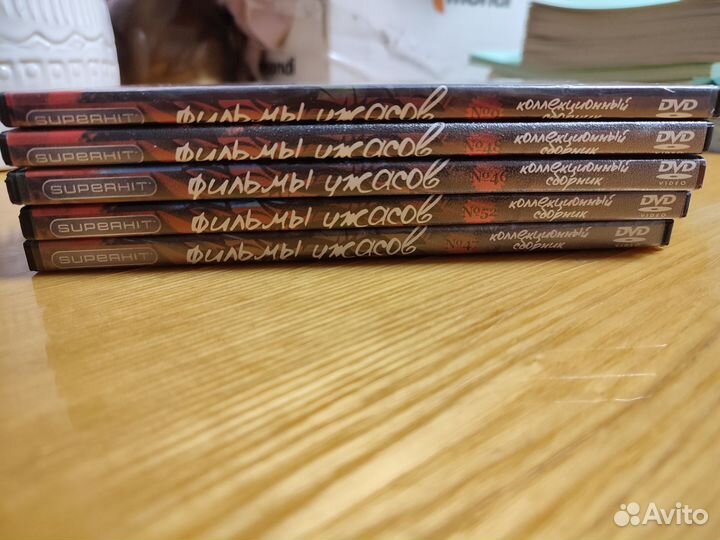 Фильмы ужасов DVD диски