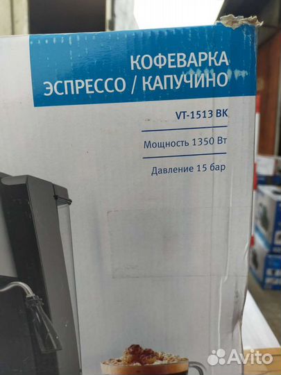 Новая кофемашина vitek VT-1513BK
