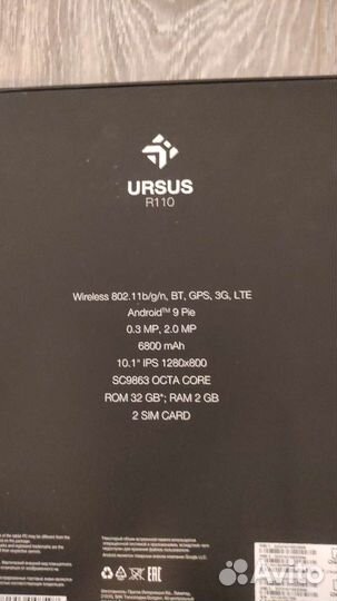 Планшет Dexp Ursus R110 10.1