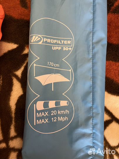 Зонт пляжный садовый Tribord + бур