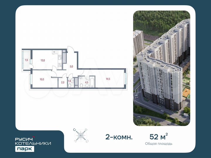 2-к. квартира, 52 м², 8/23 эт.