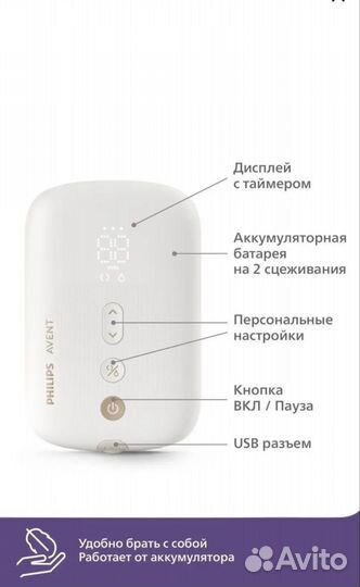 Молокоотсос avent электрический б/у