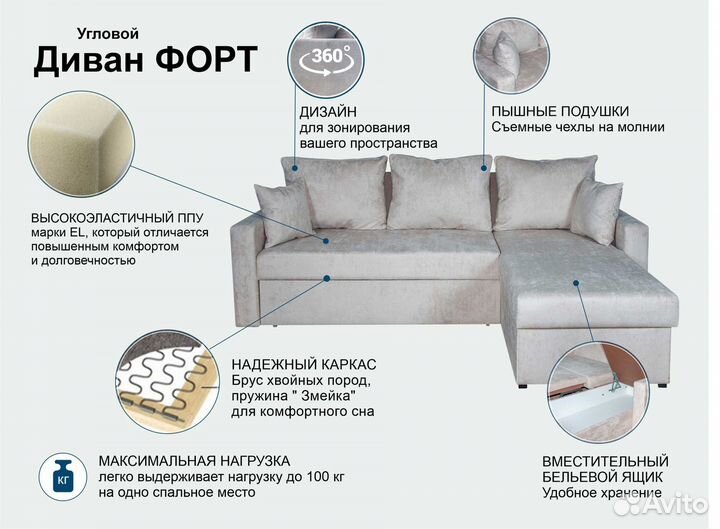 Угловой диван для сна