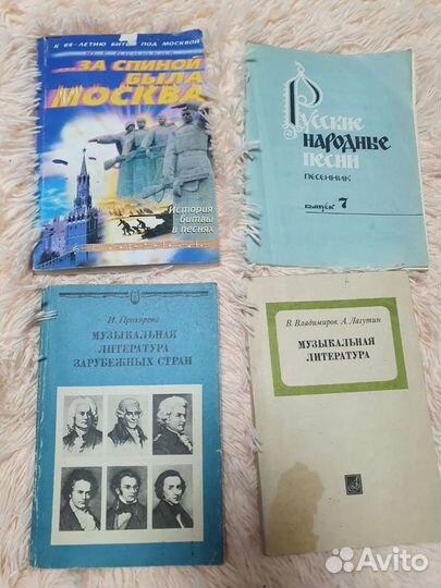Сборники нот (80ых); сольфеджио; муз. литература