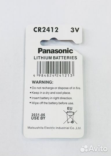 Литиевые батарейки Panasonic 2412, 3В