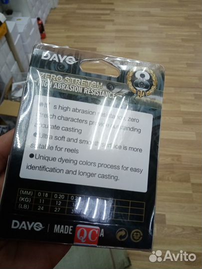 Плетенка 200м восьмижильная, шнур плетеный