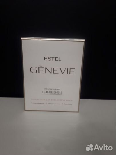 Набор очищение кожи лица genevie