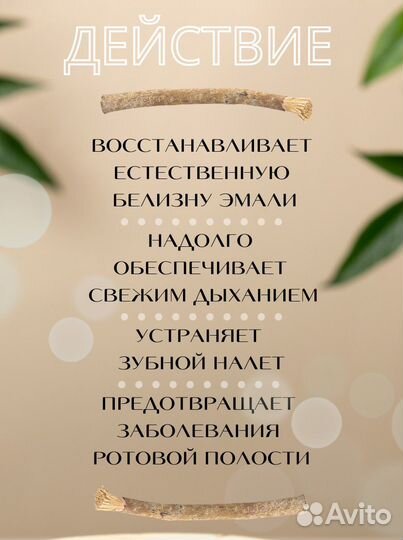 Зубная паста Мисвак Голд опт/розница