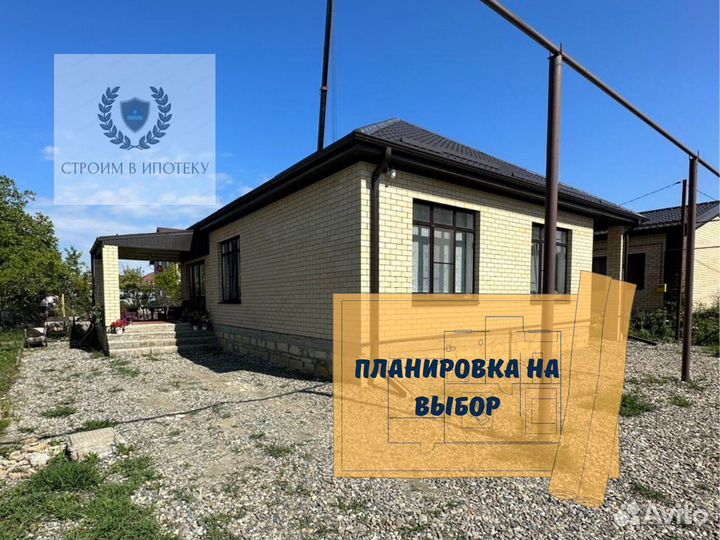 Дом в ипотеку