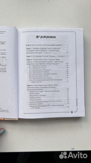 Вальс гормонов Зубарева Наталья