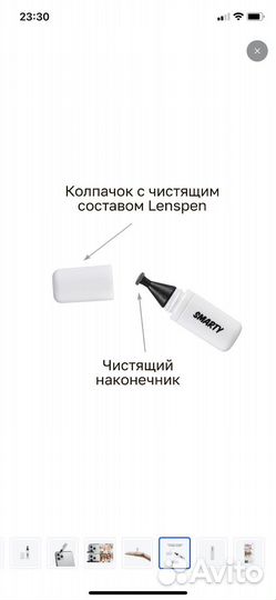 Карандаш для очистки оптики lenspen LS-1 Smarty