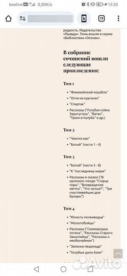 Собрание сочинений в 4 томах Василий Ян