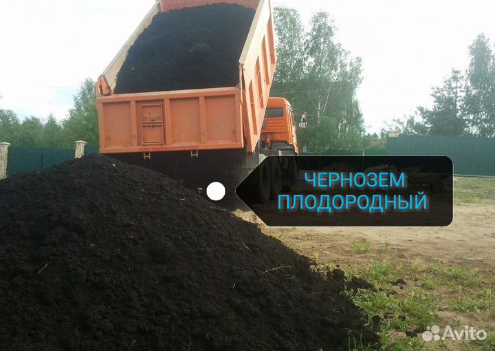 Чернозем (Земля плодородная) для посадки растений