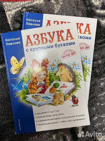 Азбука