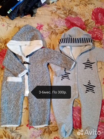 Вещи пакетом на мальчика 3 - 6мес