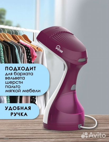 Отпариватель для одежды ручной vixter новый