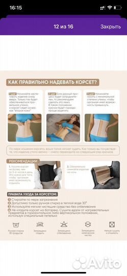 Корсет ортопедический послеродовой