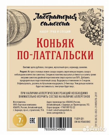 Наборы трав и специй для дистилляции с Алтая