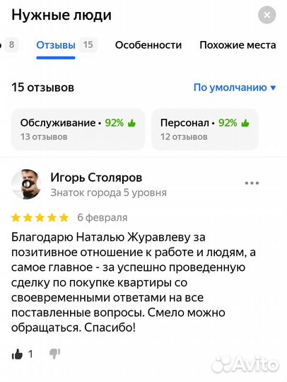 Услуги риэлтора, агент по недвижимости