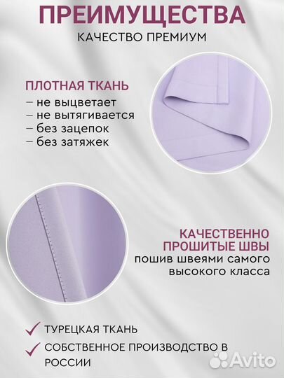 Шторы блэкаут