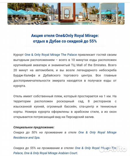 Горящие бюджетные туры Дубаи ОАЭ семейный отдых