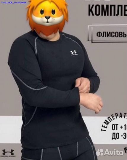 Термобельё Under Armour