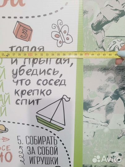 Картина в детскую