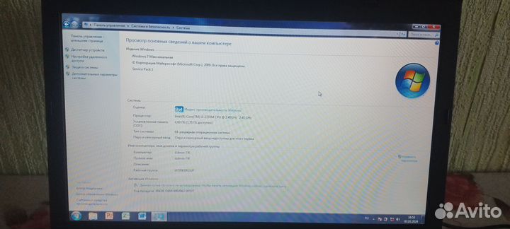 Ноутбук lenovo thinkpad