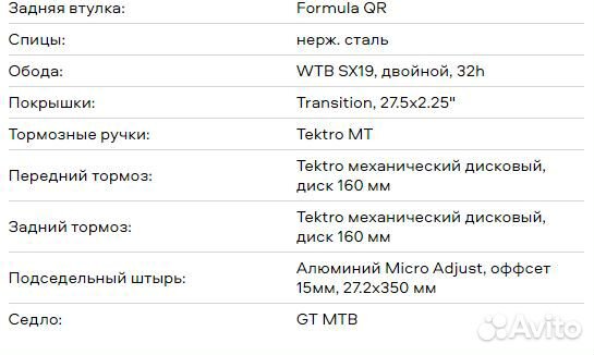 Горный велосипед GT aggressor comp (S) 152-165см