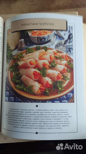 Салаты и закуски