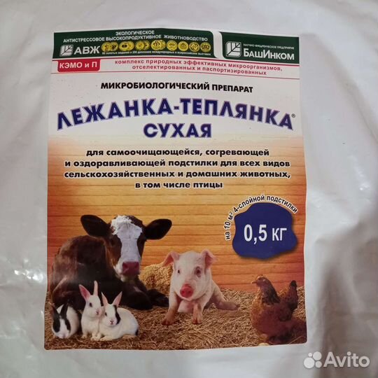 Лежанка теплянка