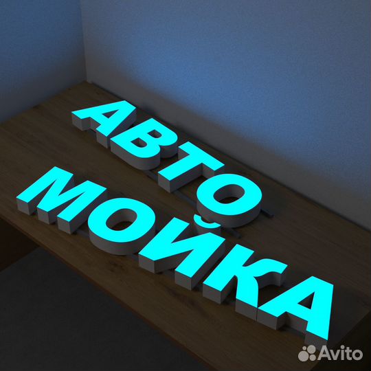 Готовые вывески световые вывески