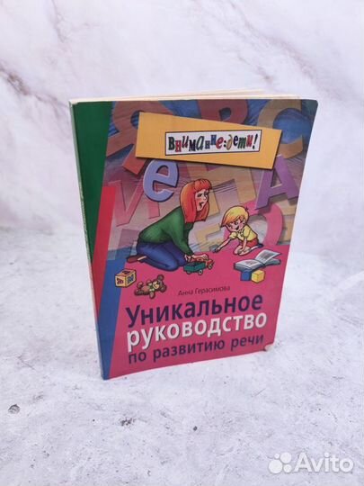 Развивающие книги для детей