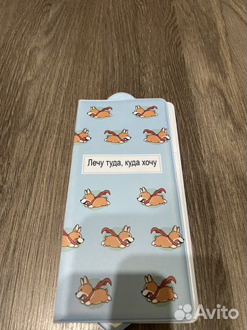 Чехол для документов и билетов (путешествия)