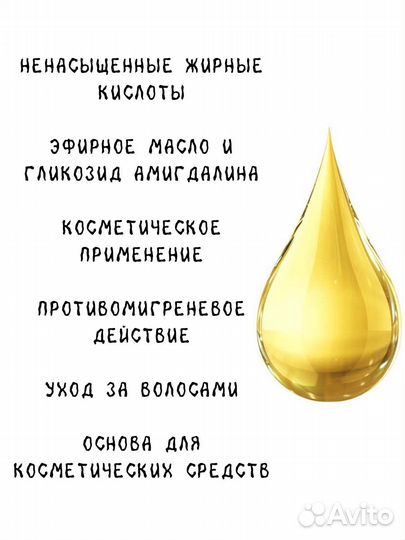 Персиковое масло, 25 мл