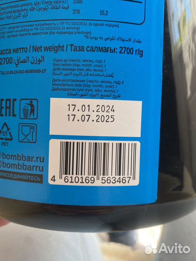 Bombbar mass Gainer