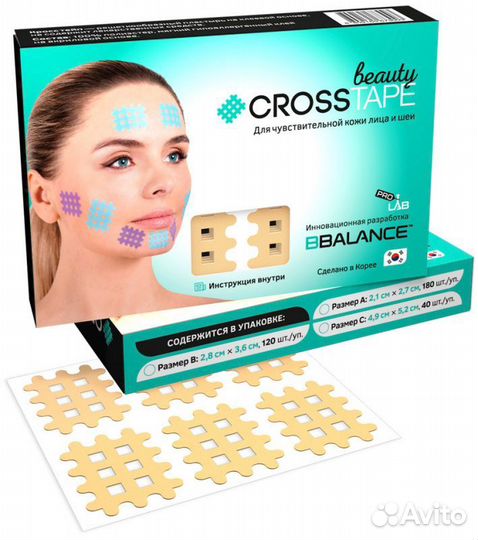 Кросс Тейпы для лица cross tape beauty (2,8*3,6см