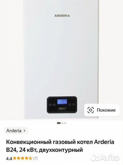 Газовый настенный 2х контурный котёл (новый)