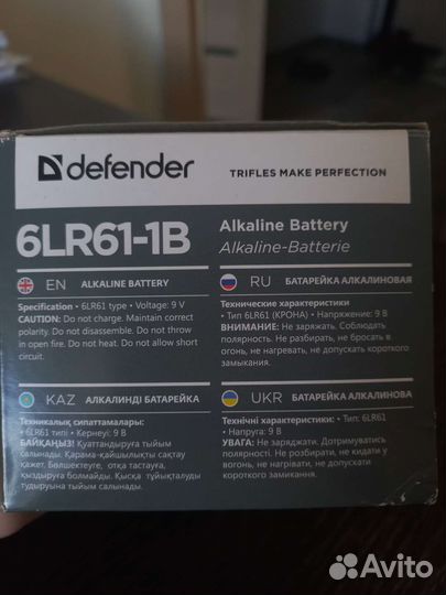 Батарейка алкалиновая defender 6LR61-1B