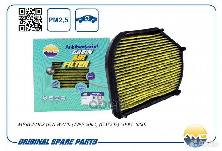 Фильтр салонный (антибактериальный, угольный) A