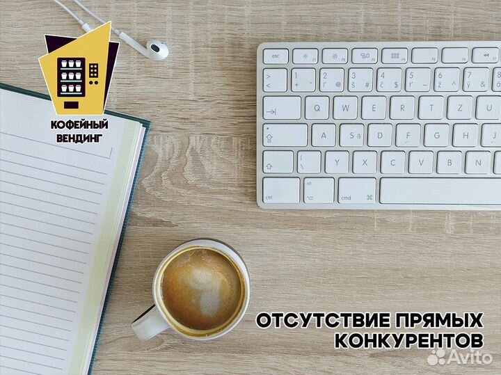 Кофейный вендинг: инвестируйте в свой успех