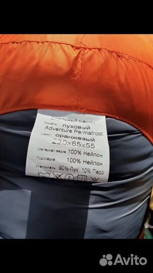 Спальный мешок пуховый 