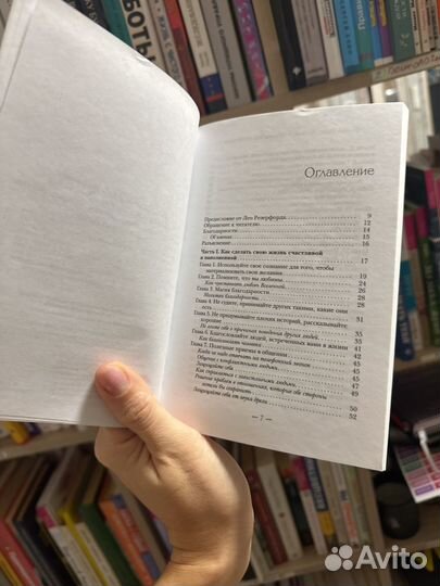 Книга любовь правило без исключений